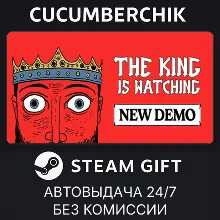 The King is Watching STEAM GIFT AUTO RU+МИР
