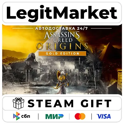 Assassin's Creed Origins Gold Edition / Steam АВТО / РУ + МИР