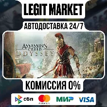 Assassin's Creed Odyssey / Steam АВТО / РУ + МИР