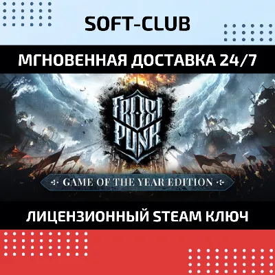 FROSTPUNK GOTY EDITION / STEAM КЛЮЧ/ РФ+СНГ - irongamers.ru