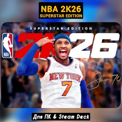 NBA 2K26 Superstar Ed. (+DLC) +ПАТЧИ, STEAM - irongamers.ru