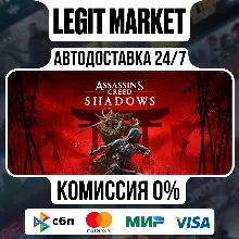 Assassin's Creed Shadows / Steam АВТО / РУ + МИР