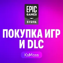 ПОКУПКА ИГР В EPIC GAMES ТУРЦИЯ (TL)