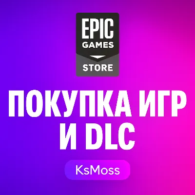 ПОКУПКА ИГР В EPIC GAMES ТУРЦИЯ (TL) - irongamers.ru