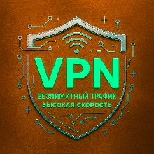 Amnezia ВПН: АWG, XRay + vless, безлимит. АНТИ ЧЕБУРНЕТ