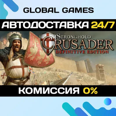 Stronghold Crusader: Definitive Edition STEAM GIFT АВТО - irongamers.ru
