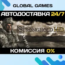 Stronghold HD STEAM GIFT АВТОДОСТАВКА