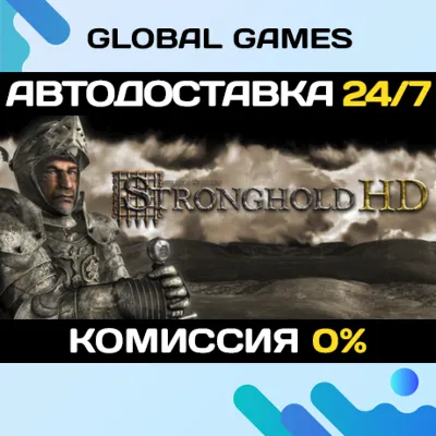 Stronghold HD STEAM GIFT АВТОДОСТАВКА - irongamers.ru