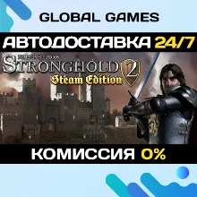 Stronghold 2: Steam Edition STEAM GIFT АВТО