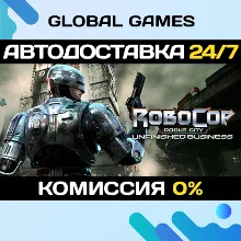 RoboCop: Rogue City - Unfinished Business STEAM GIFT