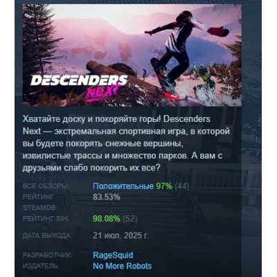Descenders Next АВТОДОСТАВКА STEAM GLOBAL МГНОВЕННО ЛИЦЕНЗИЯ - irongamers.ru