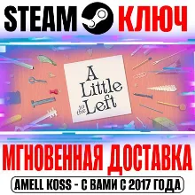 A Little to the Left Steam Ключ РФ+Мир +Бонус