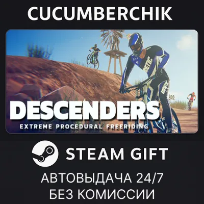 Descenders STEAM GIFT AUTO RU+World - irongamers.ru