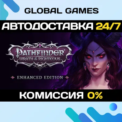 Pathfinder: Wrath of the Righteous Enhanced Ключ РФ+СНГ - irongamers.ru