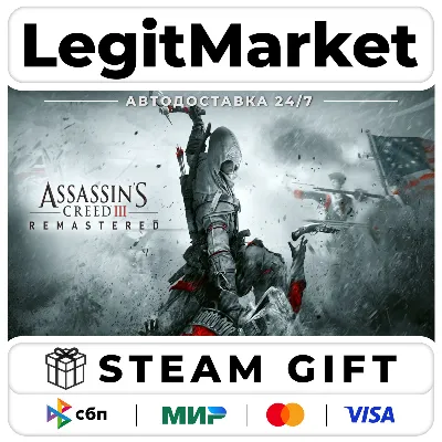 Assassin's Creed 3 Remastered / Steam АВТО / РУ + МИР
