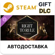 Sid Meier's Civilization VII: коллекция «Право править STEAM DLC RU KZ UA BY TR AR