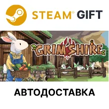 Grimshire Steam РУ КЗ УКР ТР РБ СНГ автодоставка