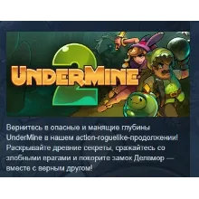 UnderMine 2 АВТОДОСТАВКА STEAM GLOBAL МГНОВЕННО ЛИЦЕНЗИЯ