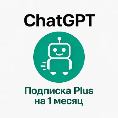 ChatGPT 4.5 PLUS+ ПОДПИСКА 1 МЕСЯЦ - irongamers.ru