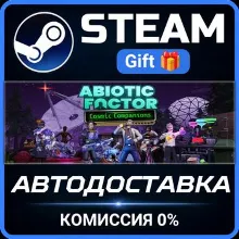 Abiotic Factor Steam Gift СТИМ ГИФТ ПК АВТОДОСТАВКА ПОДАРОК