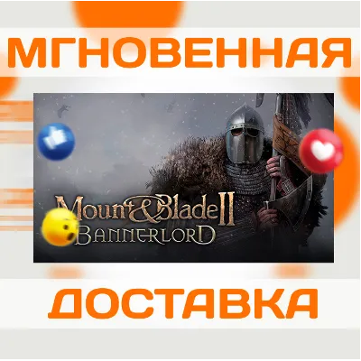 MOUNT & BLADE II: BANNERLORD \ STEAM \ КЛЮЧ - irongamers.ru