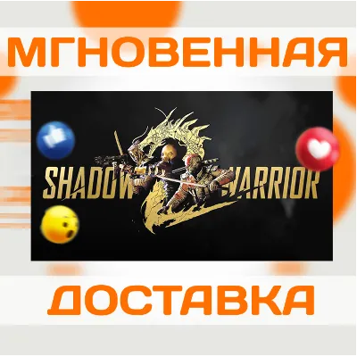 SHADOW WARRIOR 2 \ STEAM \ ВЕСЬ МИР \ КЛЮЧ - irongamers.ru