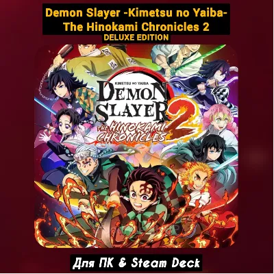 DEMON SLAYER 2 DELUXE EDITION+ВСЕ ПЕРСОНАЖИ+ВСЕ DLC - irongamers.ru