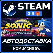 Sonic Racing: CrossWorlds - Digital Deluxe Edition Steam Gift СТИМ ГИФТ ПК ПОДАРОК