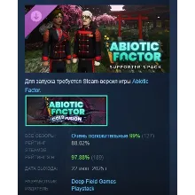 Abiotic Factor - Supporter's Pack DLC АВТОДОСТАВКА STEAM РОССИЯ
