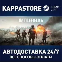 Steam ⭐Battlefield 6 наборы на выбор - irongamers.ru