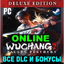 WUCHANG: FALLEN FEATHERS・DELUXE・ОНЛАЙН・АРЕНДА・STEAM・