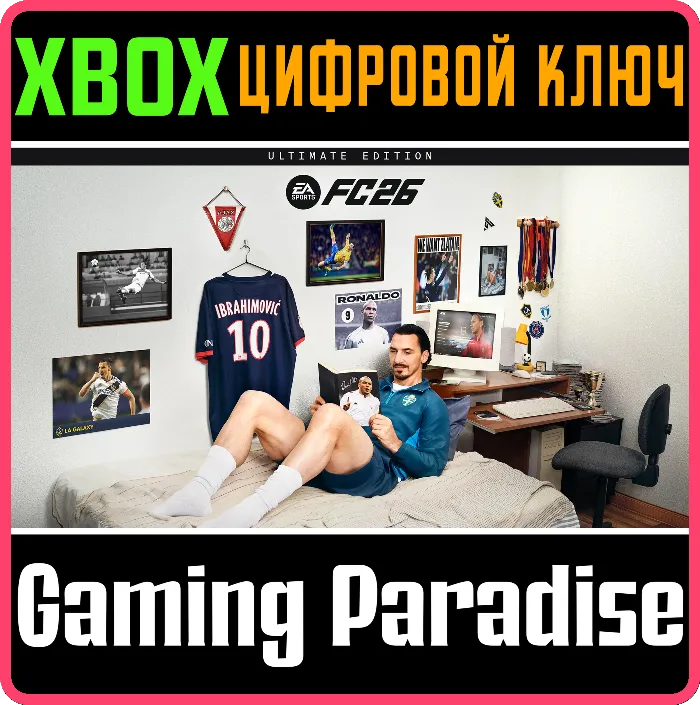 FC 26 ULTIMATE XBOX КЛЮЧ СРАЗУ