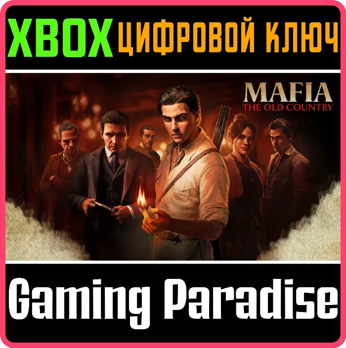 СРАЗУ MAFIA: THE OLD COUNTRY XBOX SERIES S · X КЛЮЧ · КОД