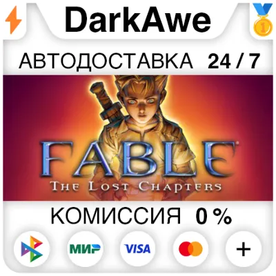 Fable - The Lost Chapters STEAM•RU АВТОДОСТАВКА 0% - irongamers.ru