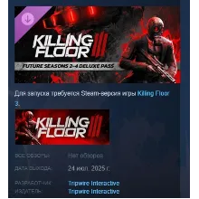 Killing Floor 3 - Future Seasons 2-4 Deluxe Pass АВТОДОСТАВКА STEAM РОССИЯ