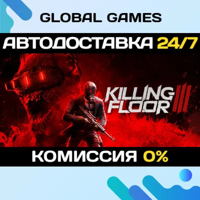 Killing Floor 2 ГАРАНТИЯ - irongamers.ru