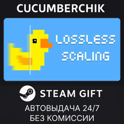 Lossless Scaling STEAM GIFT AUTO UA+МИР - irongamers.ru