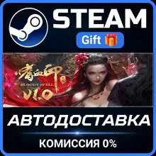 嗜血印 BloodySpell Steam Gift СТИМ ГИФТ ПК АВТОДОСТАВКА ПОДАРОК