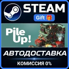 Pile Up! STEAM GIFT СТИМ ГИФТ ПК АВТОДОСТАВКА ПОДАРОК
