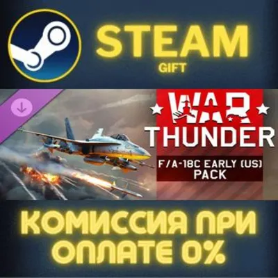 War Thunder - F/A-18A Hornet (US) Pack СТИМ ПК ГИФТ АВТОДОСТАВКА ПОДАРОК STEAM