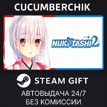 NUKITASHI 2 STEAM GIFT AUTO RU+МИР