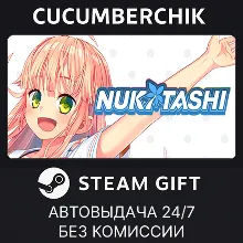NUKITASHI STEAM GIFT AUTO RU+МИР