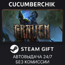 GRAVEN STEAM GIFT AUTO RU+МИР