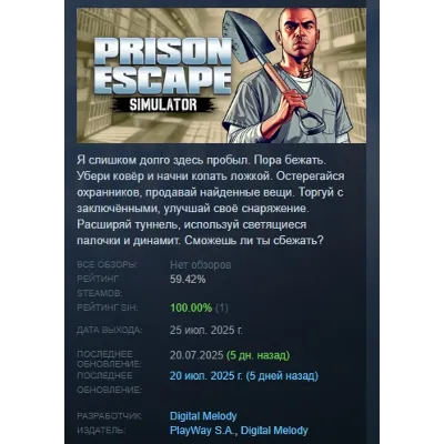 Prison Escape Simulator: Dig Out АВТОДОСТАВКА STEAM GLOBAL МГНОВЕННО ЛИЦЕНЗИЯ - irongamers.ru
