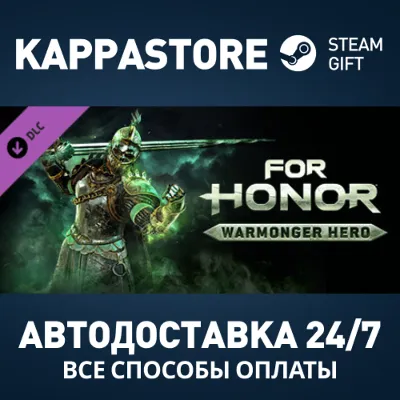 For Honor - Warmonger Hero DLC Steam АВТОДОСТАВКА - irongamers.ru