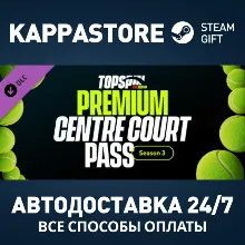 Абонемент TopSpin 2K25 Premium Centre Court Pass 3 DLC