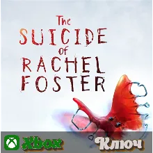 THE SUICIDE OF RACHEL FOSTER XBOX КЛЮЧ