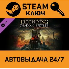 Elden Ring - Shadow of the Erdtree. STEAM-ключ Global