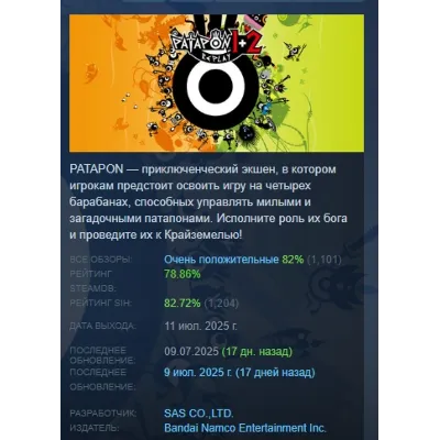 PATAPON 1+2 REPLAY АВТОДОСТАВКА STEAM GLOBAL МГНОВЕННО ЛИЦЕНЗИЯ - irongamers.ru