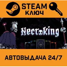 Necroking. STEAM-ключ (Global)